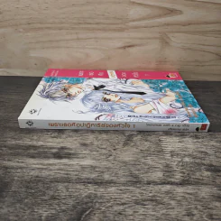 เพราะเธอคือปาฏิหาริย์ของหัวใจ เล่ม 1 - Snowman with a cap, เฟ่ยหลาน รูปที่ 2