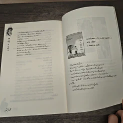 หนุ่มหล่อสุดเอ๋อกับยัยเจ๋อสุดซ่าส์ เล่ม 3 - Wang Gi-dae, เพ่ยหลาน รูปที่ 7