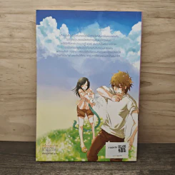 One & Only เธอคือที่หนึ่งของหัวใจ เล่ม 2 - Lim Eun Hee, โบ ยัมจอน รูปที่ 5