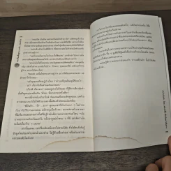 รวมเรื่องสั้นชุด ความลับของหัวใจ - ติญญา, ปลายฝันฝน รูปที่ 8