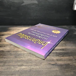 เทคนิคการเขียน หนังสือราชการ หนังสือโต้ตอบ และรายงานการประชุม - รองศาสตราจารย์นภาลัย สุวรรณธาดา รูปที่ 5