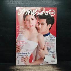 ภาพยนตร์บันเทิง ฌอห์ณ-เอสเธอร์
