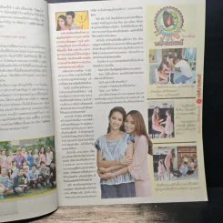 เล่ห์นางหงส์ เรื่องย่อละคร ภาพยนตร์บันเทิง รูปที่ 6