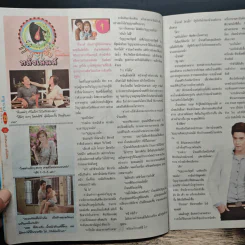 คุณผีที่รัก เรื่องย่อละคร ภาพยนตร์บันเทิง รูปที่ 6