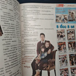 รักเร่ เรื่องย่อละคร ภาพยนตร์บันเทิง รูปที่ 7