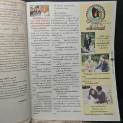 รักเร่ เรื่องย่อละคร ภาพยนตร์บันเทิง รูปที่ 6