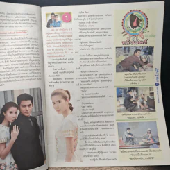 เล่ห์รตี เรื่องย่อละคร ภาพยนตร์บันเทิง รูปที่ 6