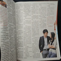 ตะวันทอแสง เรื่องย่อละคร ภาพยนตร์บันเทิง รูปที่ 7