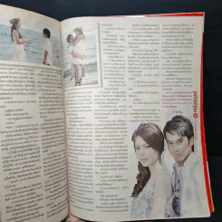 เหนือมนุษย์ เรื่องย่อละคร ภาพยนตร์บันเทิง รูปที่ 7