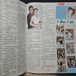 ลูกไม้ไกลต้น เรื่องย่อละคร ภาพยนตร์บันเทิง รูปที่ 7