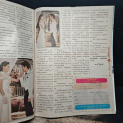 มาลีเริงระบำ เรื่องย่อละคร ภาพยนตร์บันเทิง รูปที่ 7