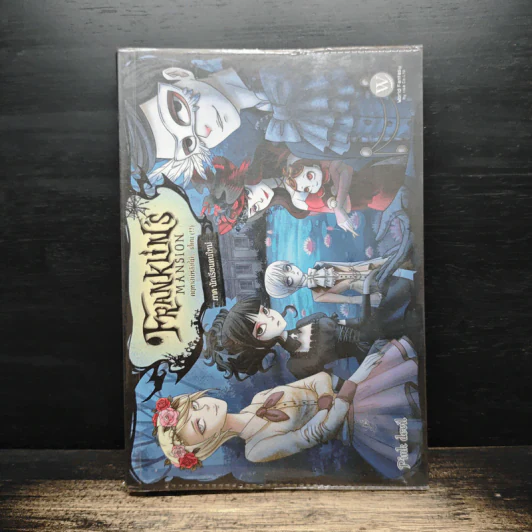 Franklin's Mansion คฤหาสน์หลังนี้มี..เฮี้ยน (!?) ภาค นักเรียนคนใหม่ รูปที่ 1