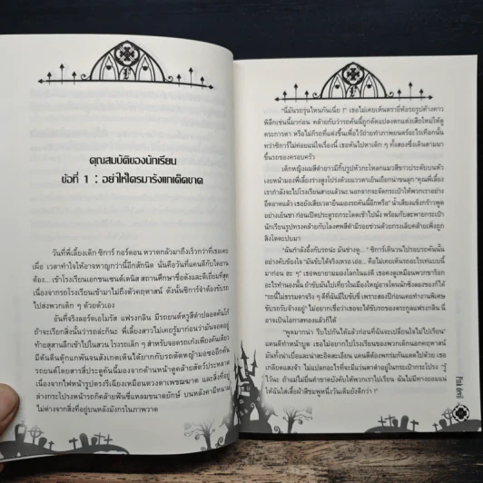 Franklin's Mansion คฤหาสน์หลังนี้มี..เฮี้ยน (!?) ภาค นักเรียนคนใหม่ รูปที่ 8