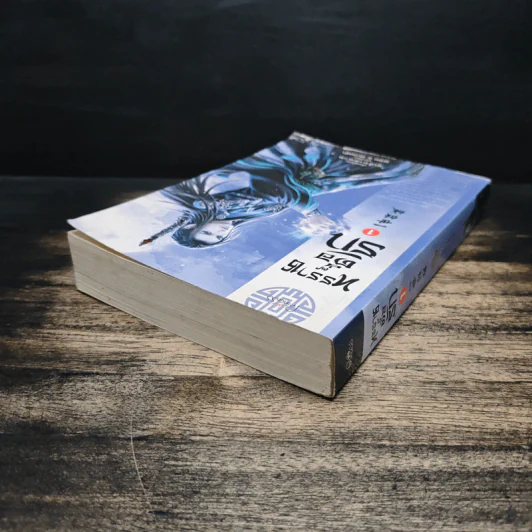 ทรราชตื๊อรัก เล่ม 1 - ซูเสี่ยวหน่วน, ยูมิน รูปที่ 5