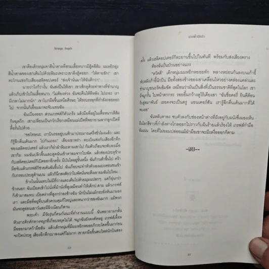 นางฟ้านักล่า - ลิลลี เซนต์ โครว รูปที่ 9