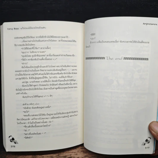 Fancy Boys แก๊งป่วนหัวใจ วายร้ายตัวแสบ - Amphetamine รูปที่ 9
