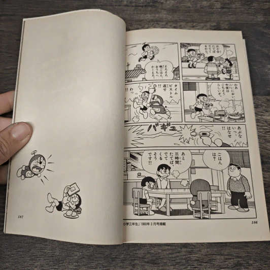 ドラえもん プラス 2 - 藤子・F・不二雄 รูปที่ 8