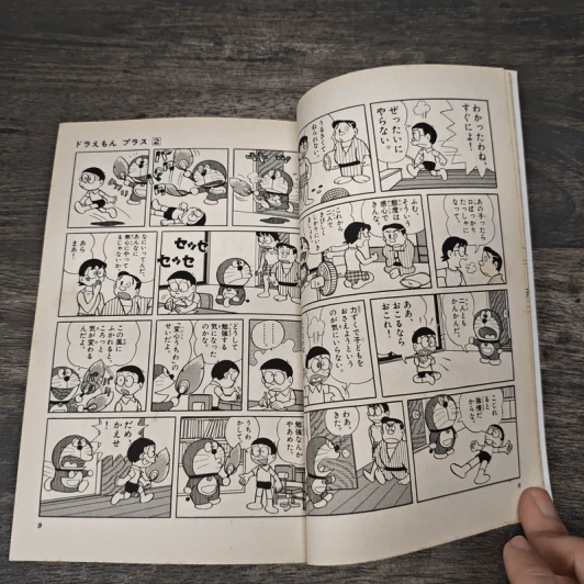 ドラえもん プラス 2 - 藤子・F・不二雄 รูปที่ 7