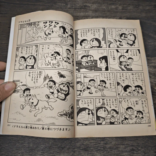 ドラえもん 3 - 藤子・F・不二雄 รูปที่ 8
