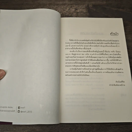 เด็กฝึกระทึกขวัญ - วิ่งยา, ชื่อชิน รูปที่ 6