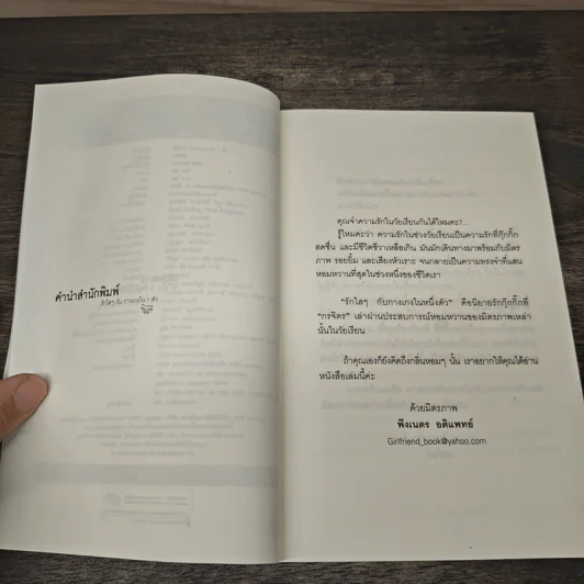 รักใสๆกางเกงในหนึ่งตัว - กรจิตร รูปที่ 7