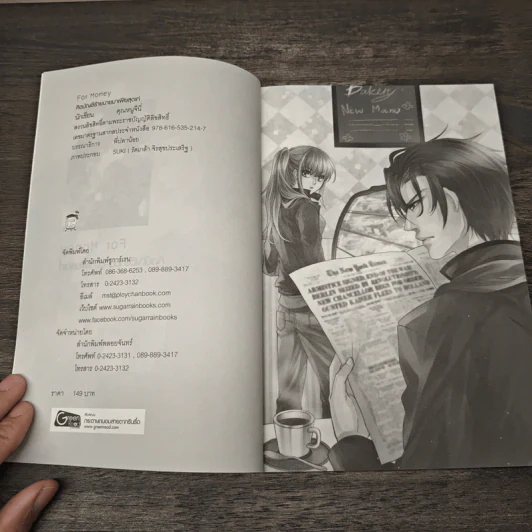 For Money คิดบัญชีร้ายนายมาเฟียสุดเท่ - คุณหนูจีนี่ รูปที่ 6