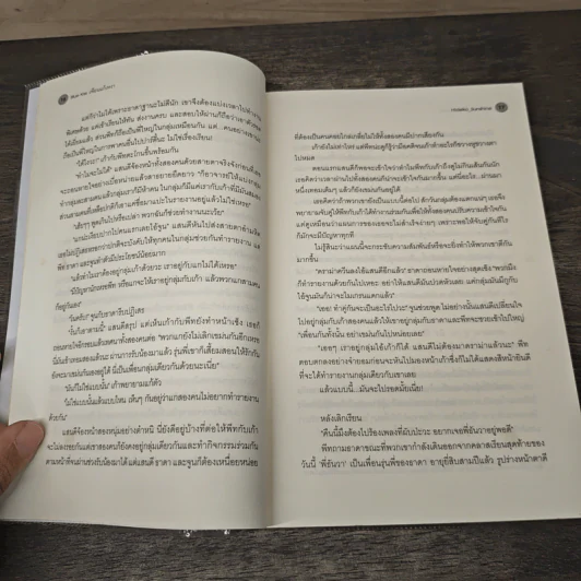 Blue Kiss เพื่อนแก้เหงา - Hideko_Sunshine รูปที่ 7