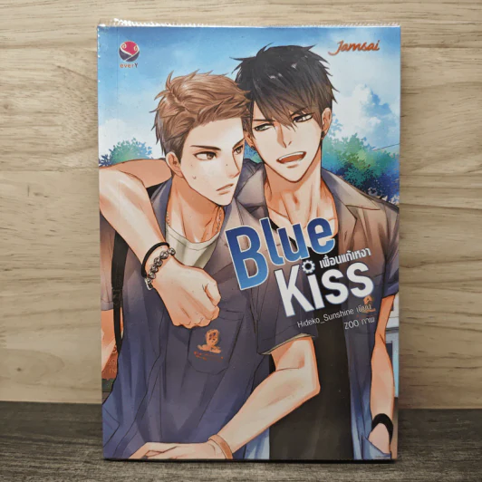 Blue Kiss เพื่อนแก้เหงา - Hideko_Sunshine รูปที่ 1