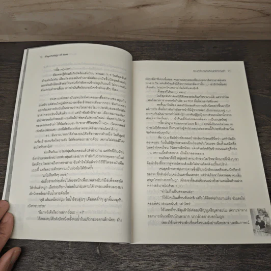 Psychology of love ต้อนหัวใจนายสุดเถื่อนให้ตกหลุมรัก - Peyton รูปที่ 8
