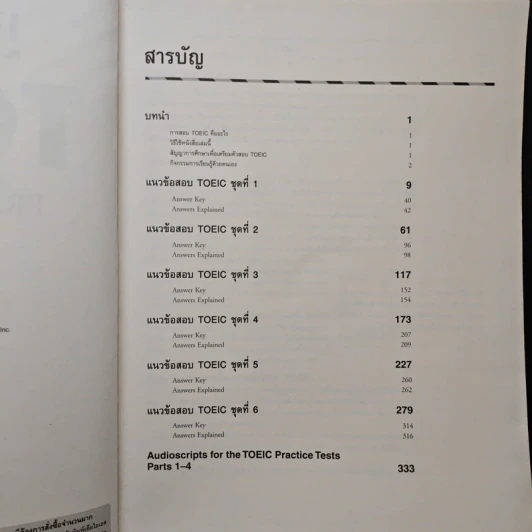 Barron's TOEIC Practice Exams รูปที่ 7