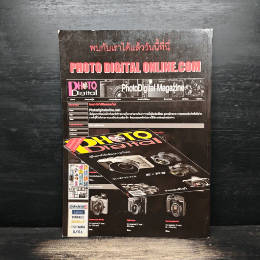 Photo Digital Vol.11 No.111 รูปที่ 2
