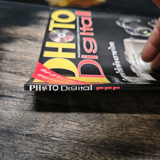 Photo Digital Vol.11 No.111 รูปที่ 8