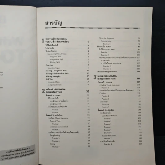 Barron's Writing for the TOEFL iBT รูปที่ 9