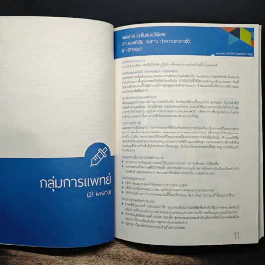 Thailand Tech Show 2017 รูปที่ 10