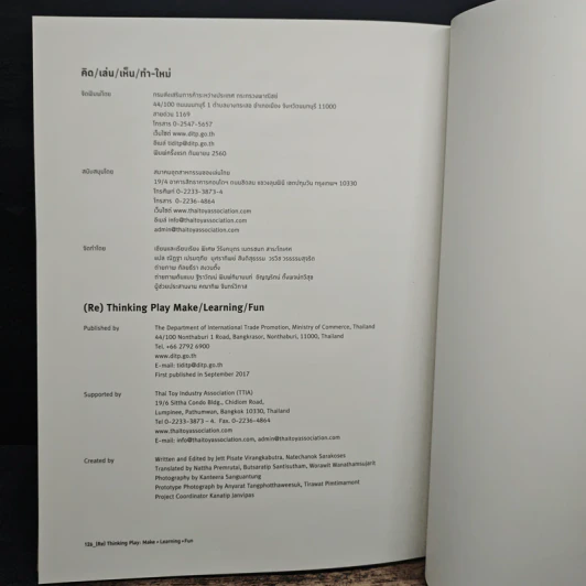 (Re) Thinking play: make – learning - fun รูปที่ 7