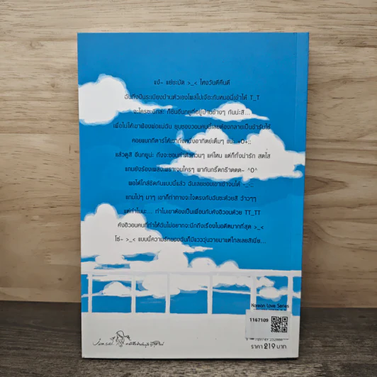 คีย์หัวใจบันไดเสียงรัก เล่ม 1 - Guiyeoni, จี เยวอน รูปที่ 5