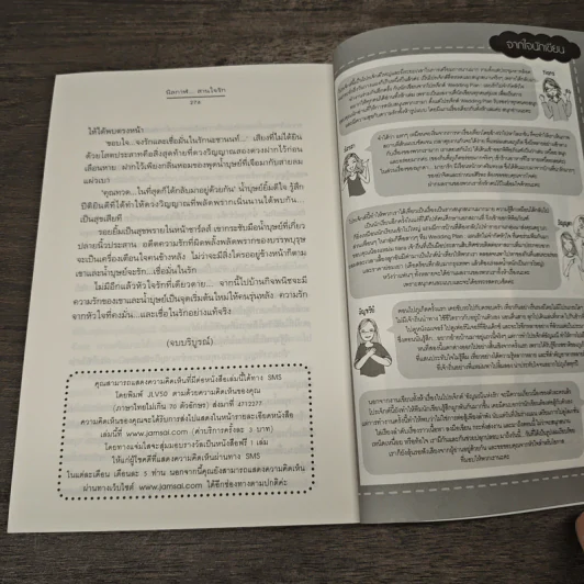 นิลกาฬ...สานใจรัก - ฌามิวอาห์ รูปที่ 8