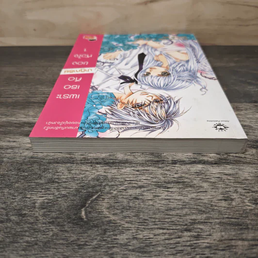 เพราะเธอคือปาฏิหาริย์ของหัวใจ เล่ม 1 - Snowman with a cap, เฟ่ยหลาน รูปที่ 4