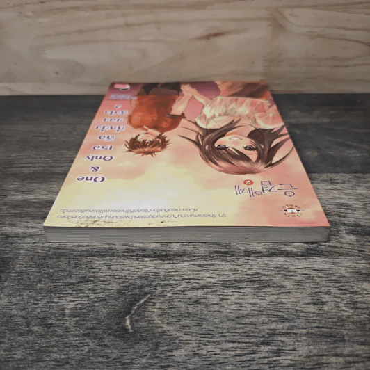 One & Only เธอคือที่หนึ่งของหัวใจ เล่ม 2 - Lim Eun Hee, โบ ยัมจอน รูปที่ 4