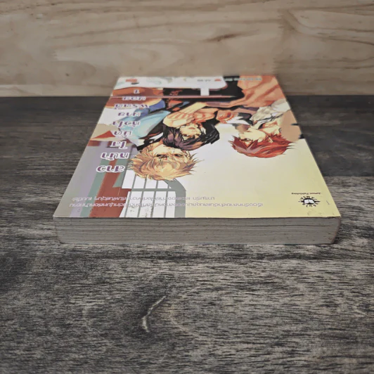 สาวหน้าใสมัดหัวใจนายพริตตี้บอย เล่ม 1 - Kim Eun Kyung รูปที่ 4