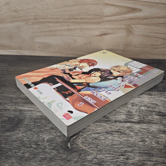 สาวหน้าใสมัดหัวใจนายพริตตี้บอย เล่ม 1 - Kim Eun Kyung รูปที่ 3