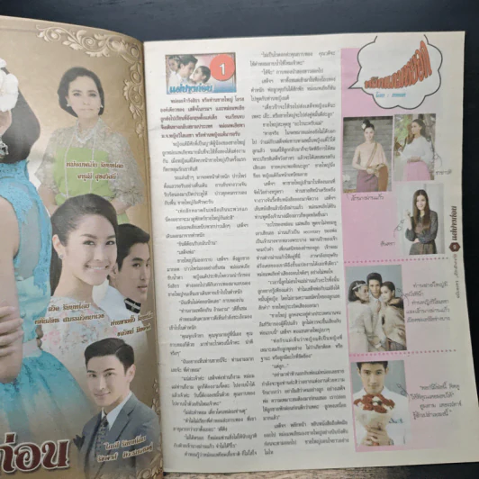 แต่ปางก่อน เรื่องย่อละคร ภาพยนตร์บันเทิง รูปที่ 6