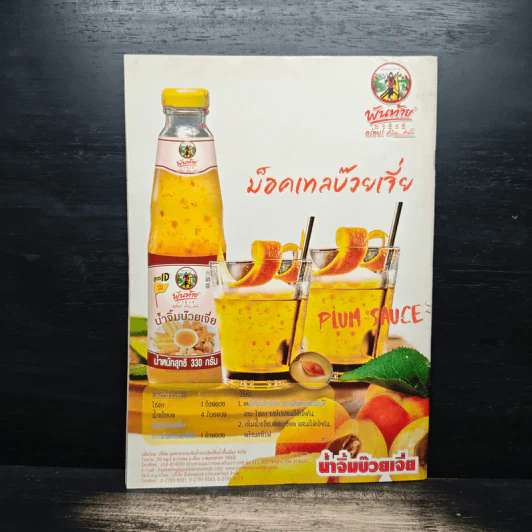 เจ้าบ้านเจ้าเรือน ทีวีแม็กกาซีน รูปที่ 2