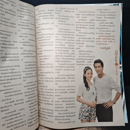 หลานสาวนิรนาม เรื่องย่อละคร ภาพยนตร์บันเทิง รูปที่ 7
