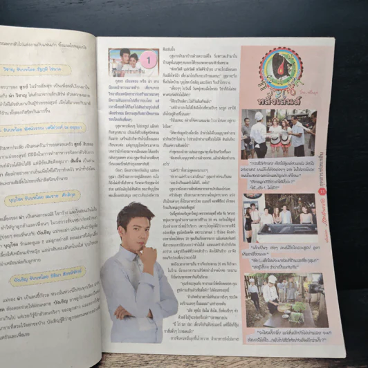 กุหลาบซ่อนกลิ่น เรื่องย่อละคร ภาพยนตร์บันเทิง รูปที่ 6