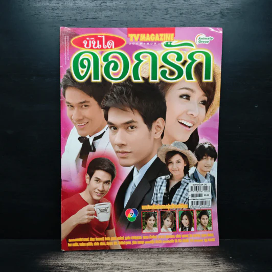 บันไดดอกรัก เรื่องย่อละคร ทีวีแม็กกาซีน รูปที่ 1
