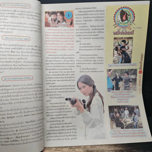 เลือดเจ้าพระยา เรื่องย่อละคร ภาพยนตร์บันเทิง รูปที่ 6