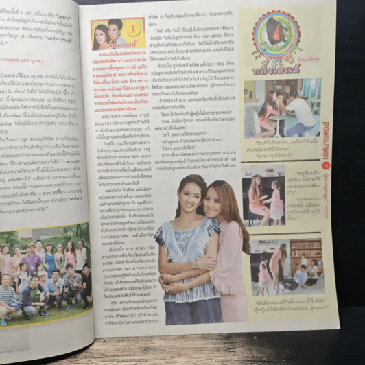 เล่ห์นางหงส์ เรื่องย่อละคร ภาพยนตร์บันเทิง รูปที่ 6