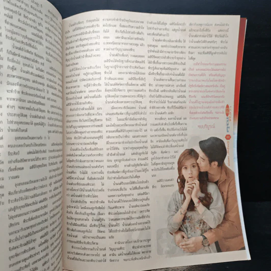 คุณผีที่รัก เรื่องย่อละคร ภาพยนตร์บันเทิง รูปที่ 7