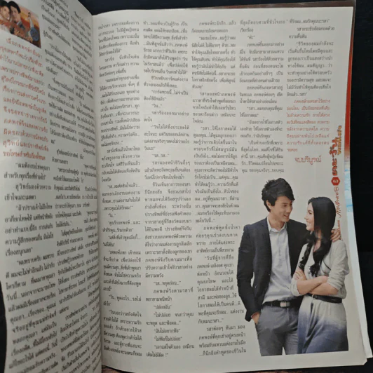 ตะวันทอแสง เรื่องย่อละคร ภาพยนตร์บันเทิง รูปที่ 7